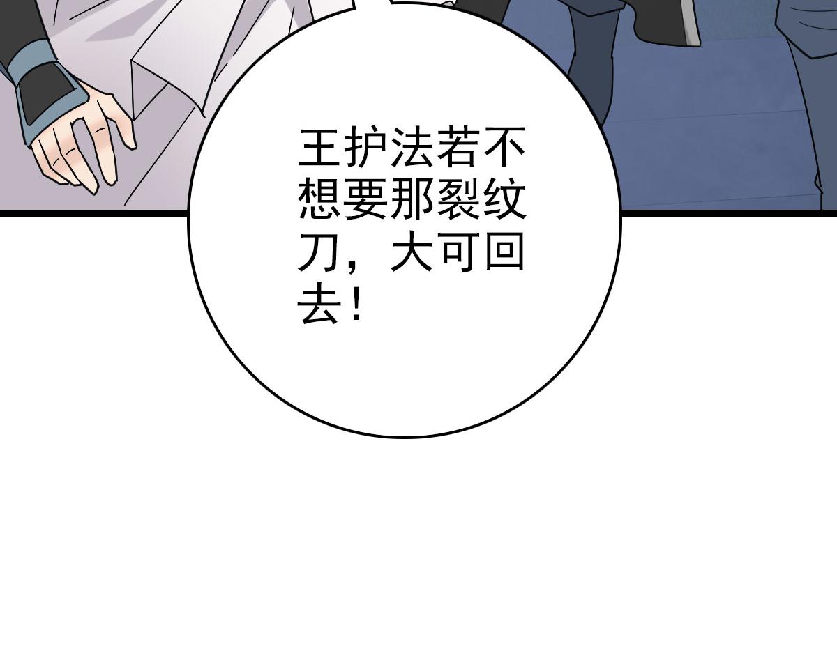 第107话子岳献刀58
