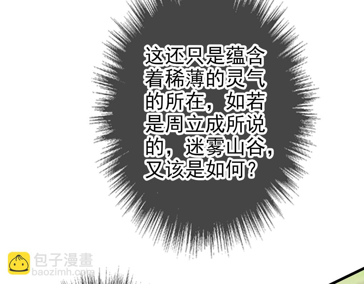 第92话 收获满满39