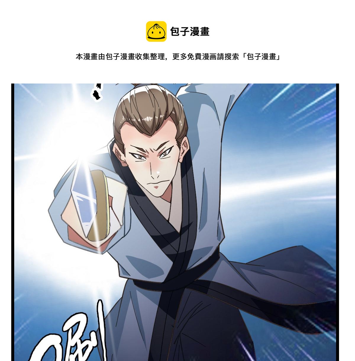 第81话 扬名立万20