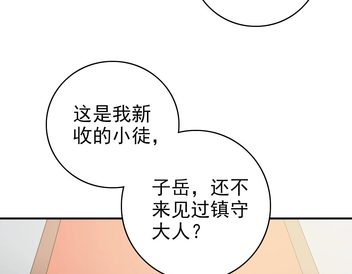 第20话 寿宴89