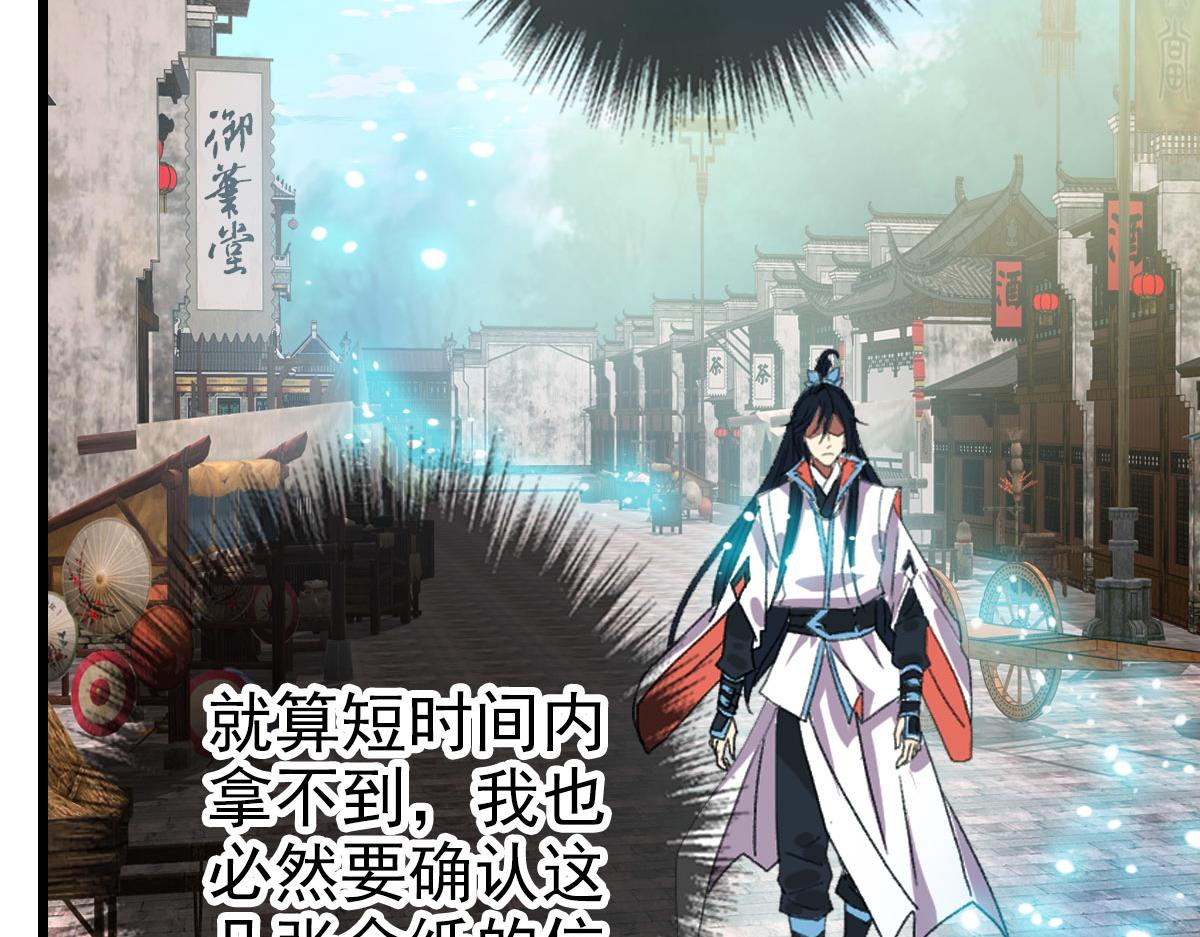 第112话金纸线索128