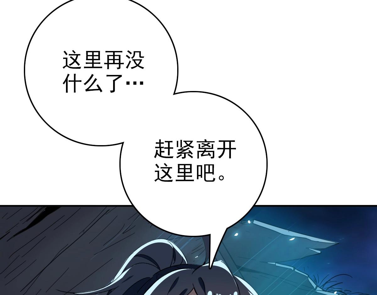 第25话 三刀斩僵尸166