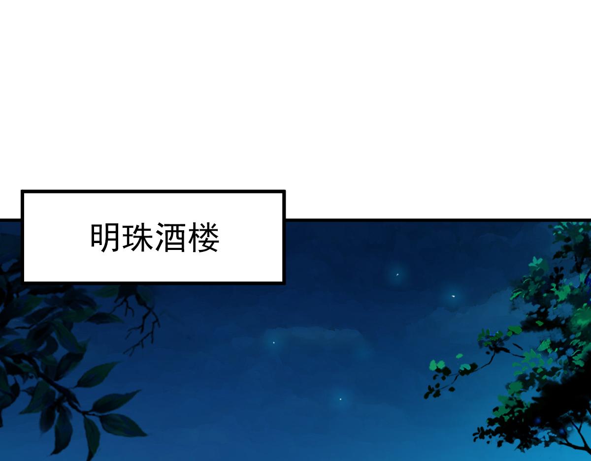 第38话 讨伐蛇妖14