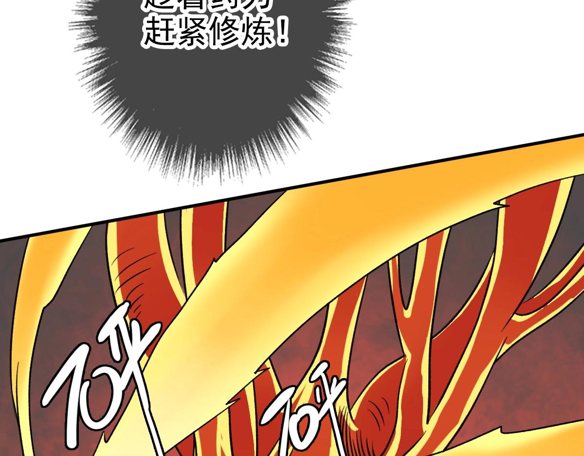 第22话 五段金身入门！106