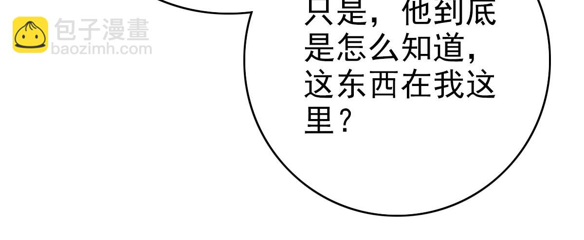 第118话 宝图合一44