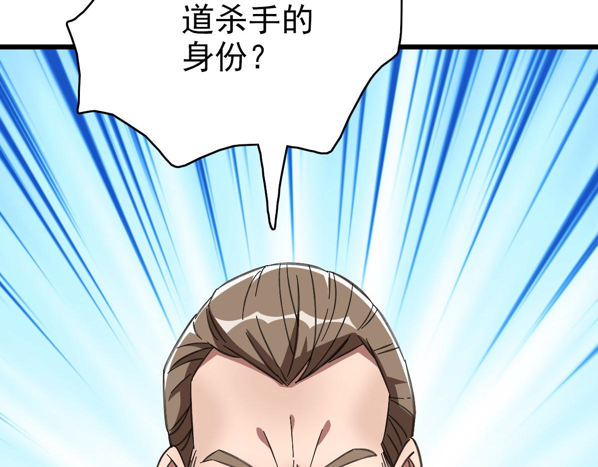 第89话 凶手现身71