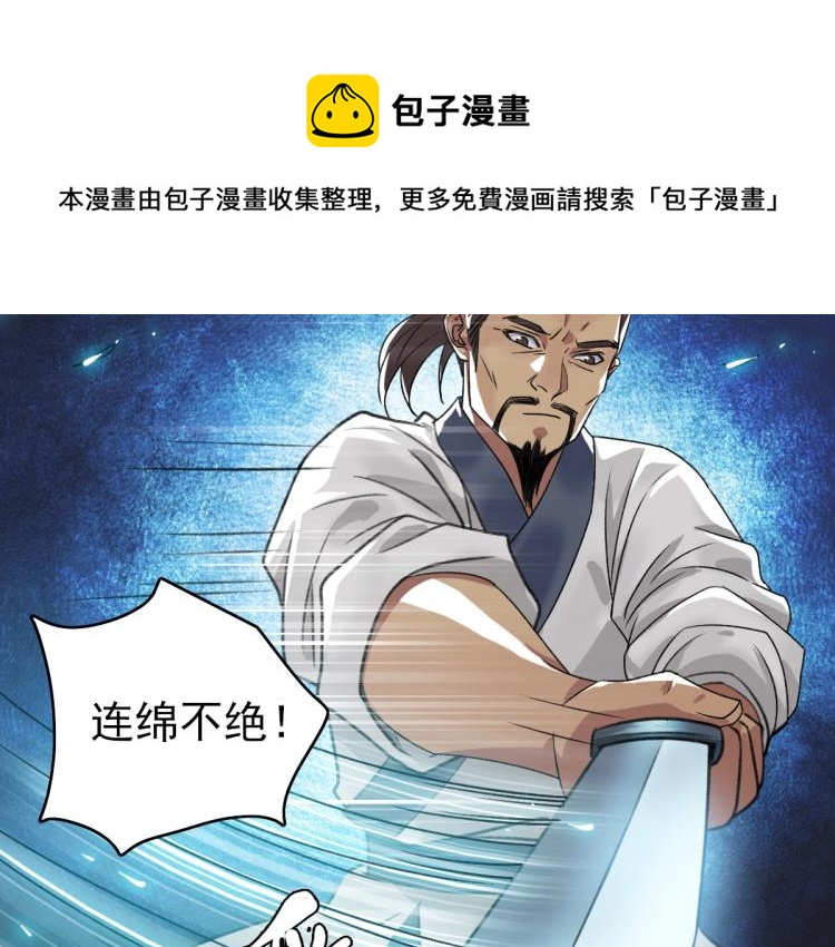 第12话 十八连刀121