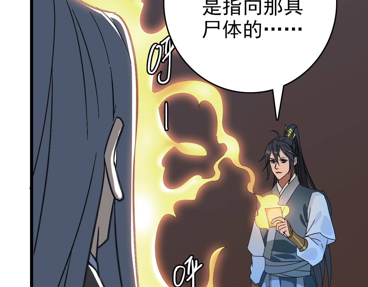 第123话 内藏玄机111