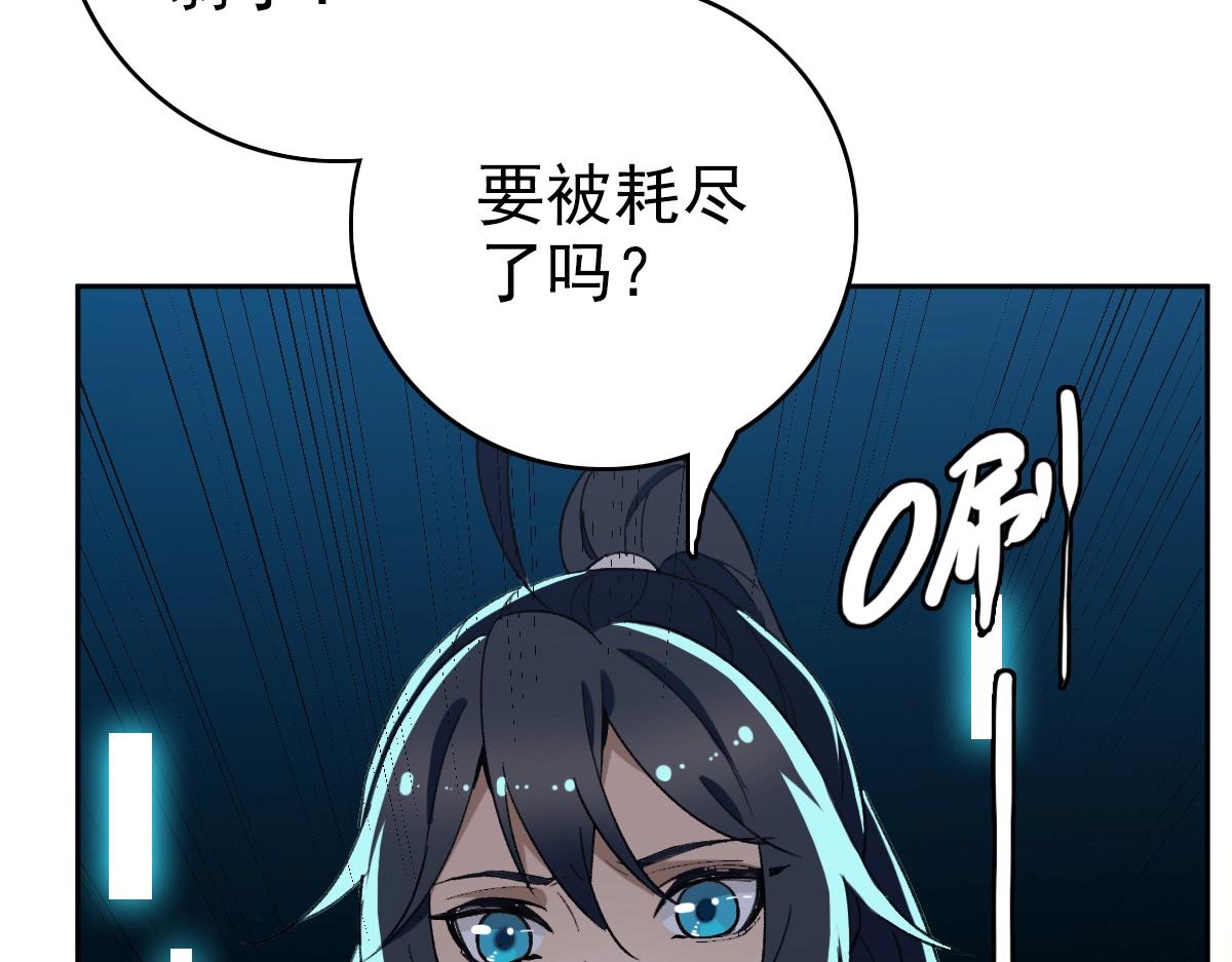 第23话 威胁上门？！153