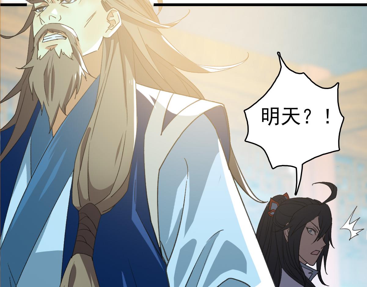 第56话 攻寨33