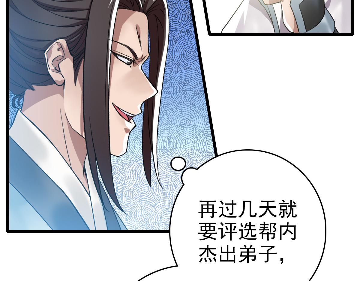 第30话 冲突18