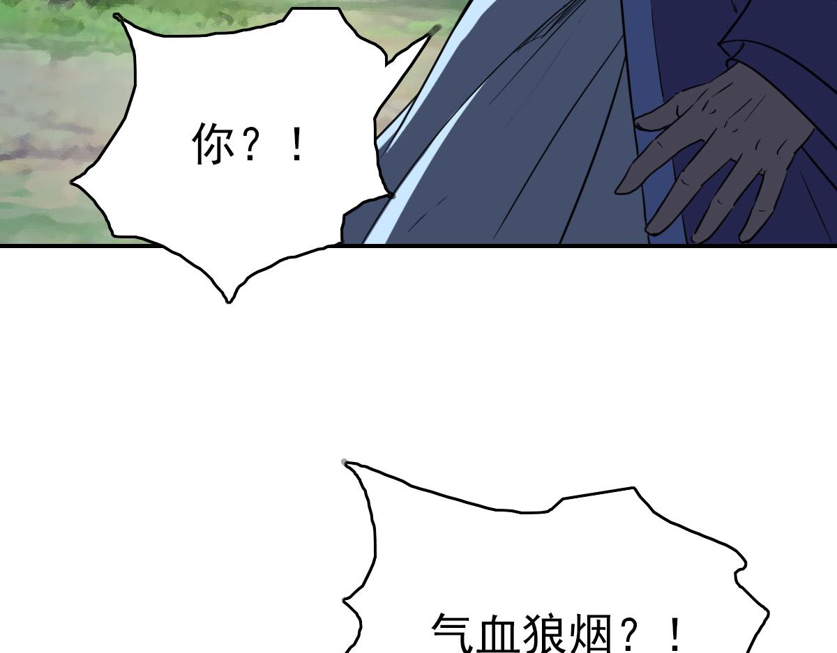 第28话 展露实力170