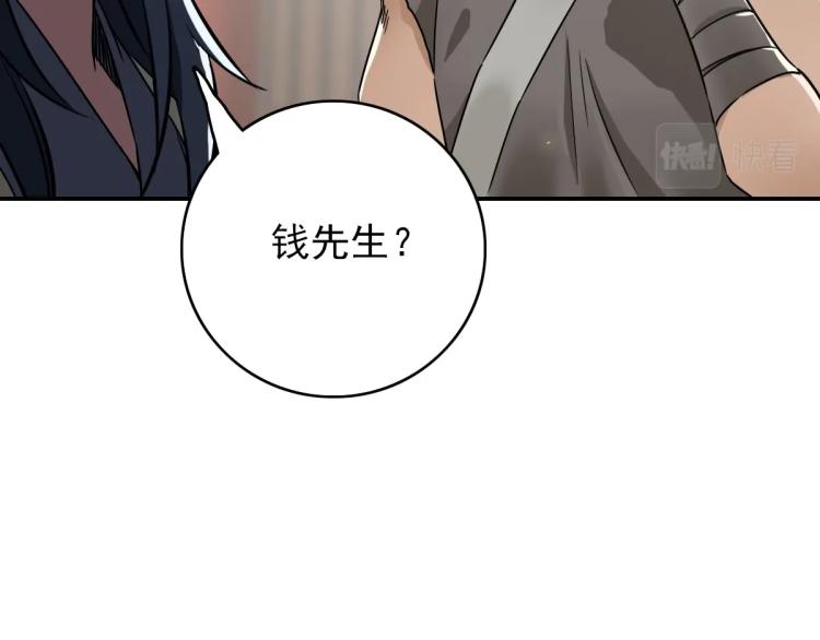 第5话 禅定桩入门！16