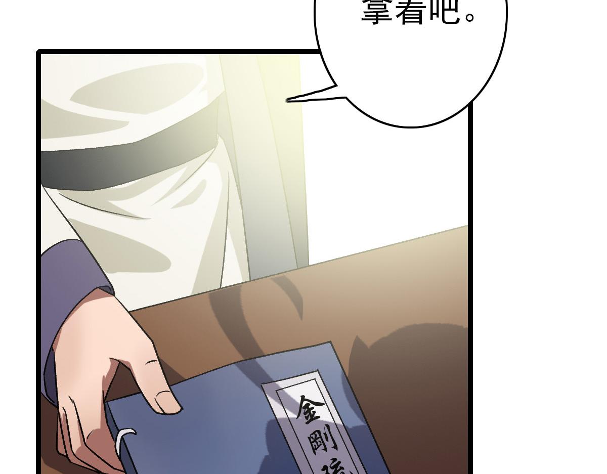 第44话 收获47