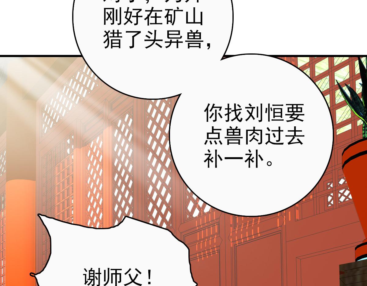 第26话 鬼蜮33