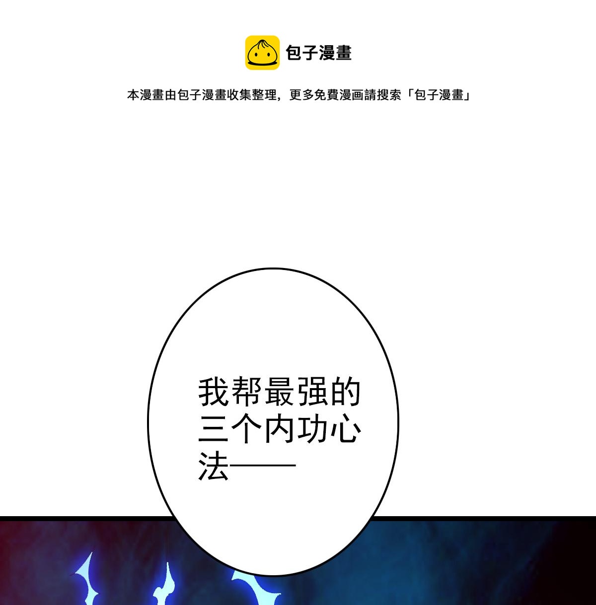 第79话 青年武会50