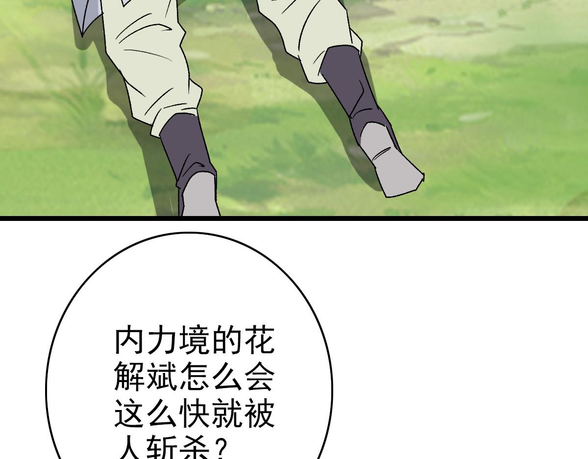 第78话 内力境15