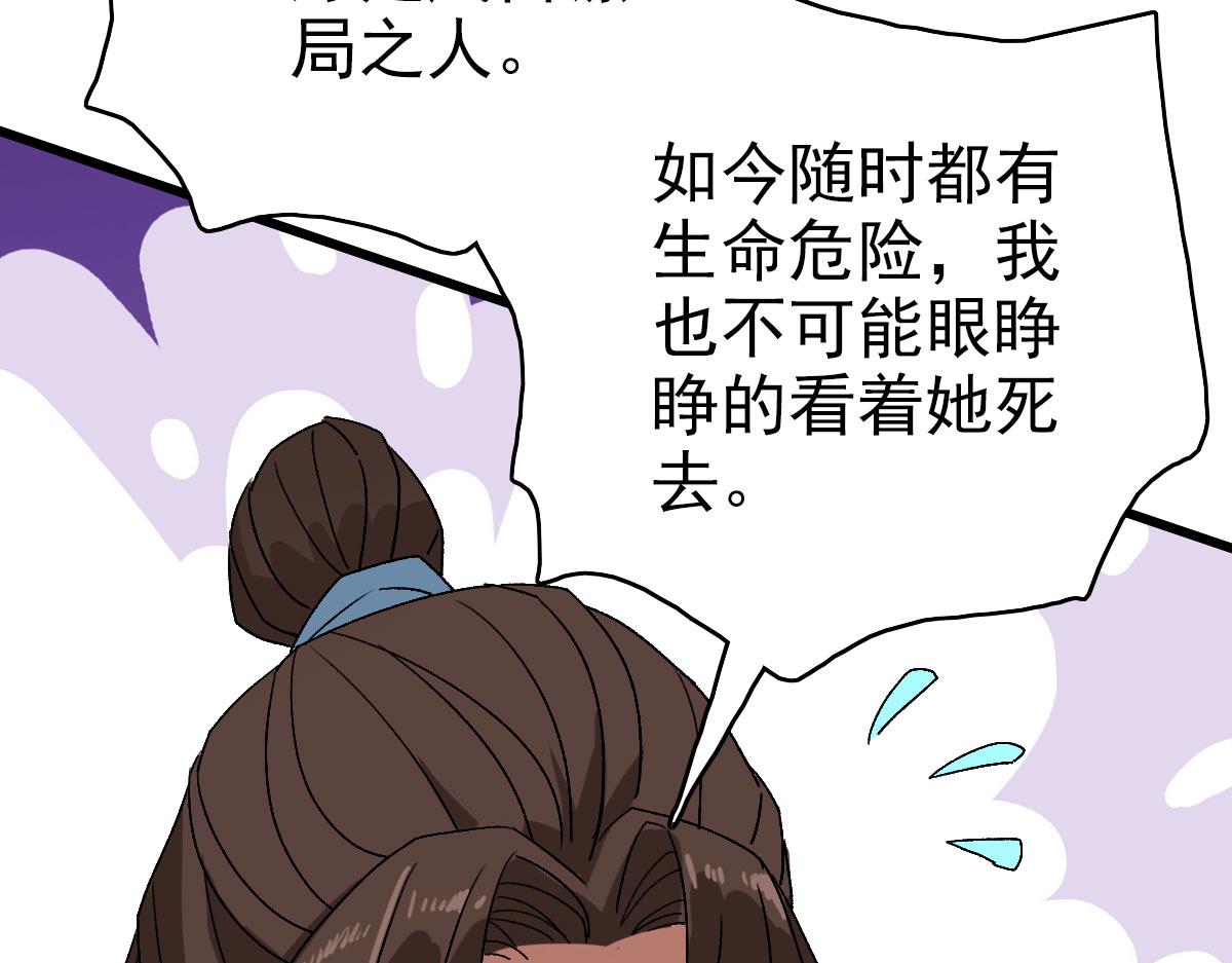 第106话情圣师兄44