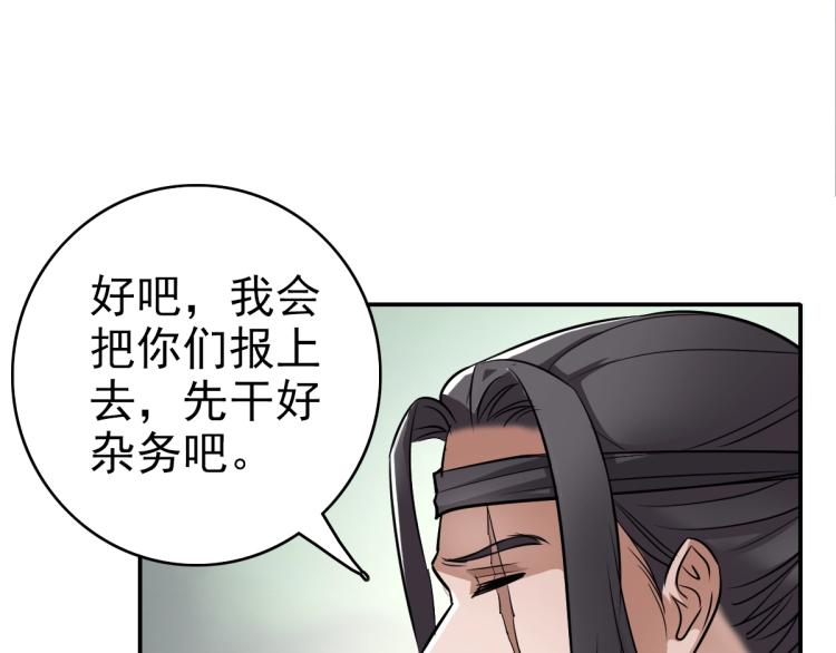 第4话 考核33