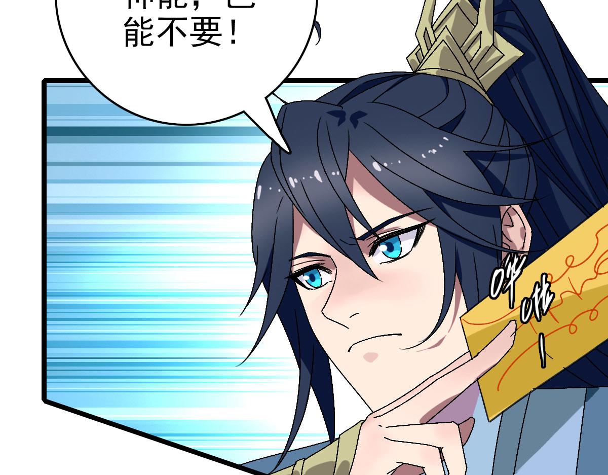 第120话 群蛇狂舞72