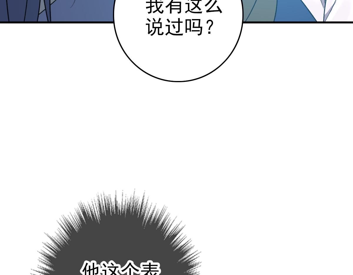 第36话 竞争者28
