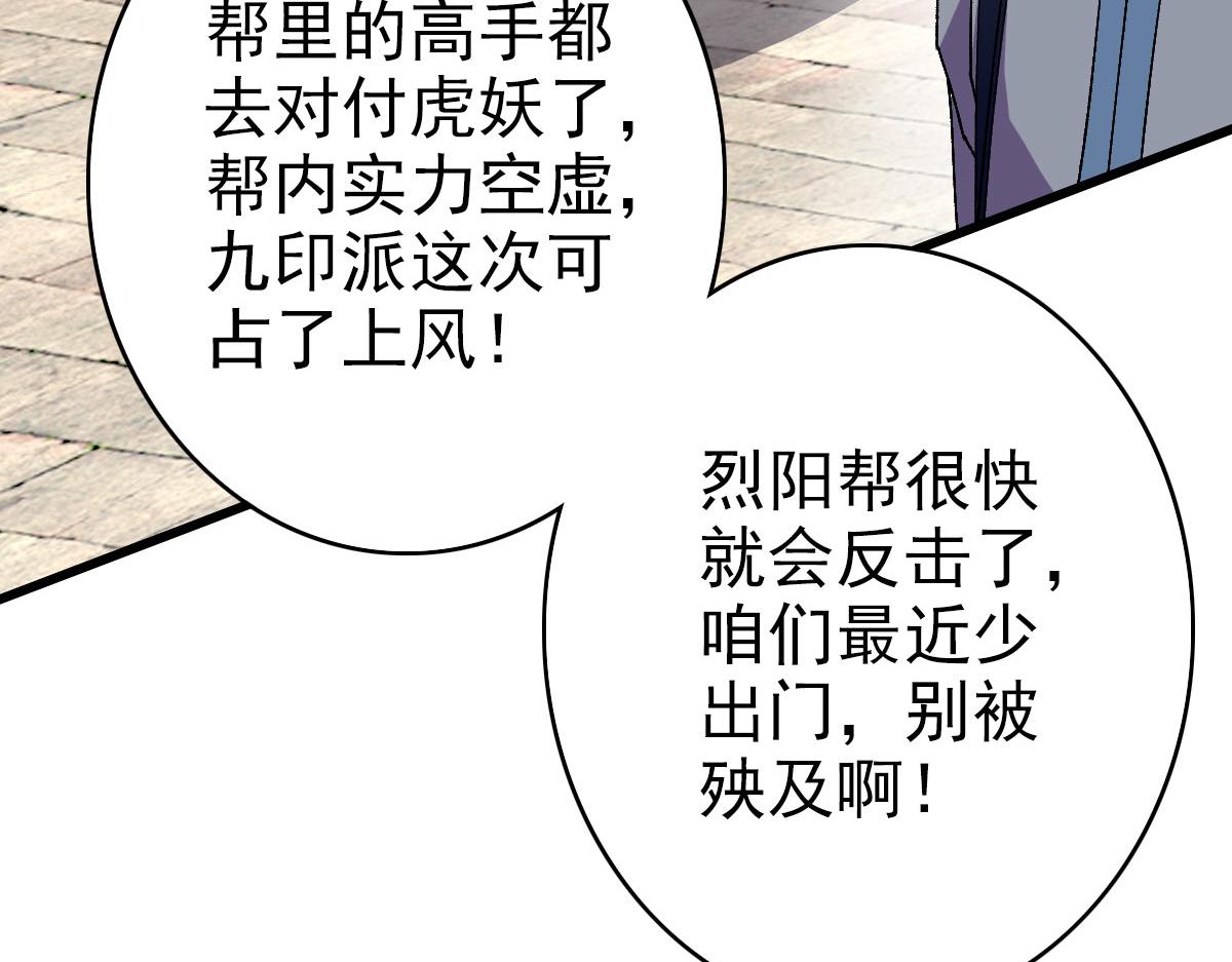 第86话 初会道友66