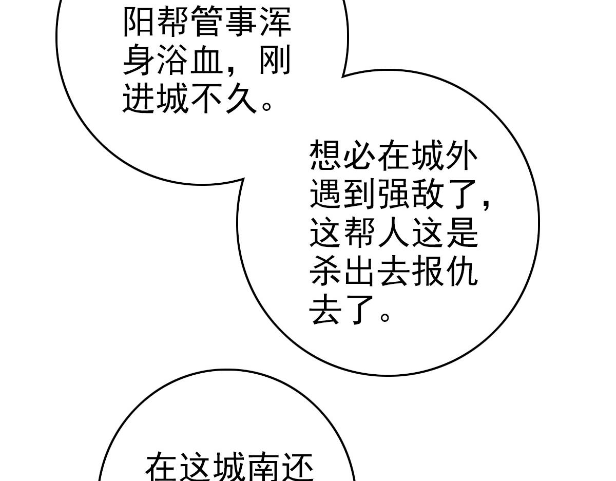 第78话 内力境57