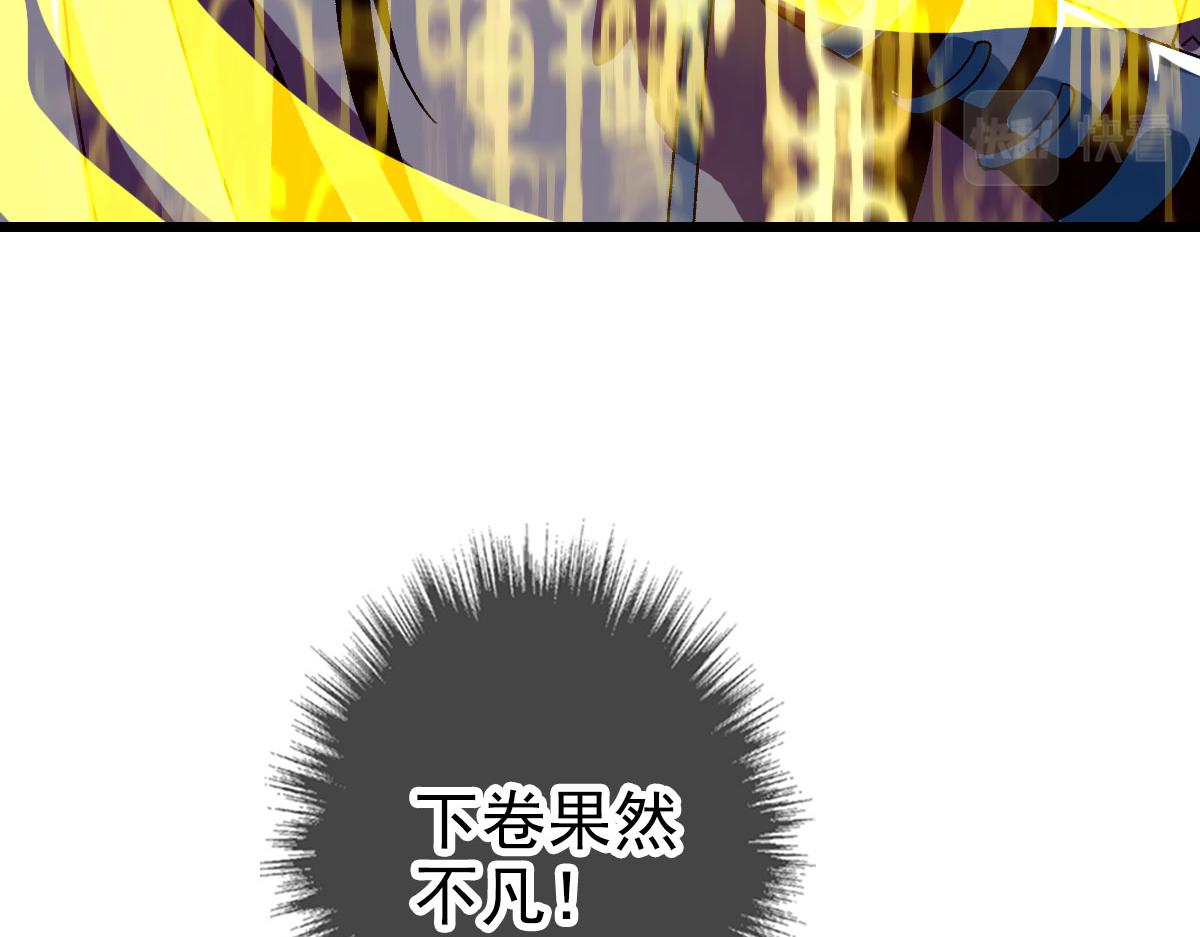 第88话 仙籍入手55