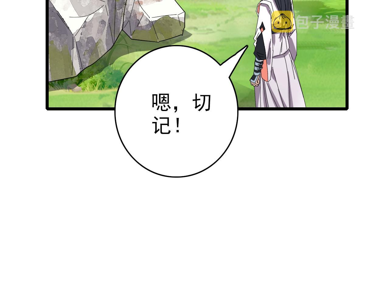第78话 内力境47