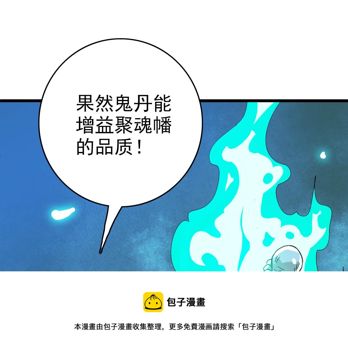 第66话 一扫而空44