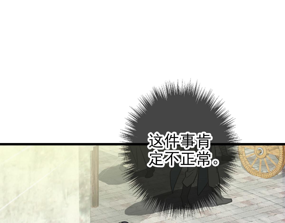 第89话 凶手现身31