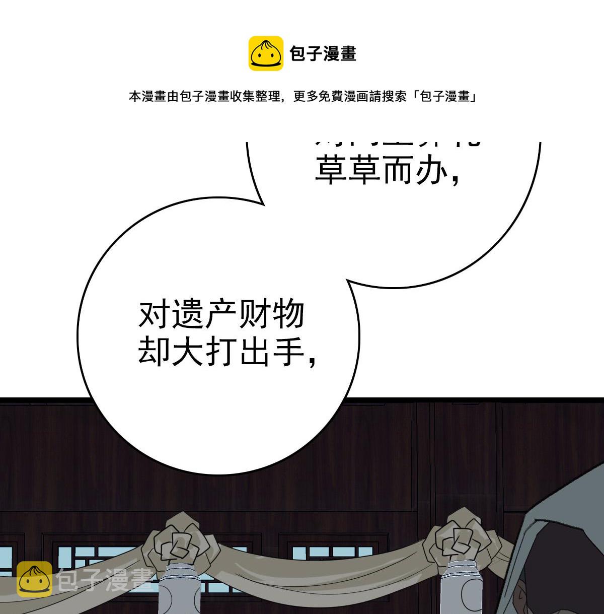 第60话 叛逃28