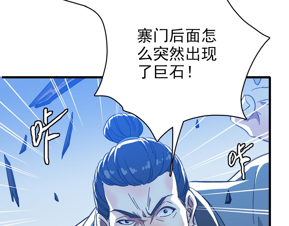第57话 寨主现身9