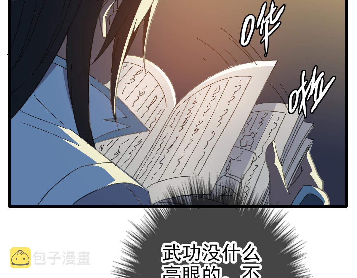 第49话 宝库81