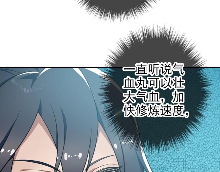 第18话 收获102