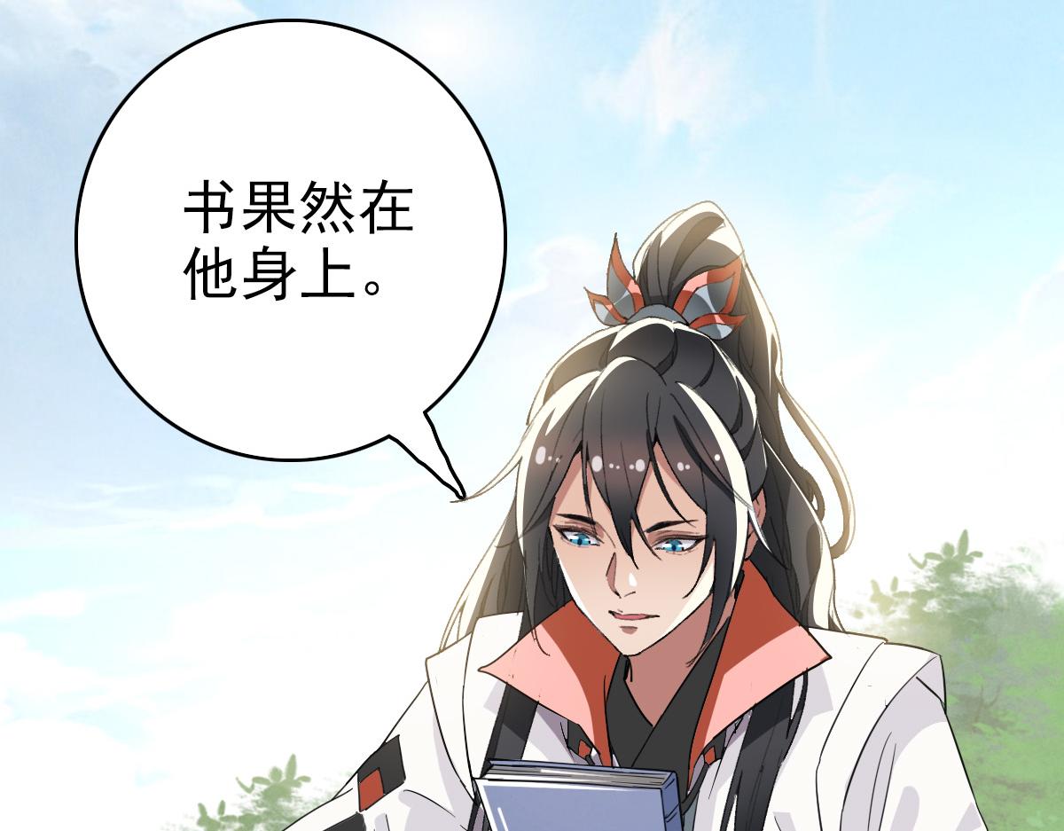 第29话 嫉妒39