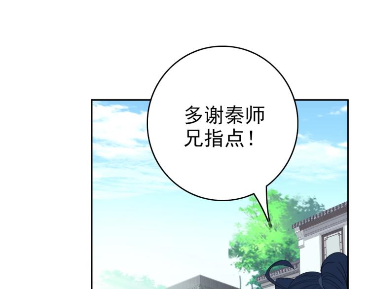 第14话 修炼一字贯通拳112
