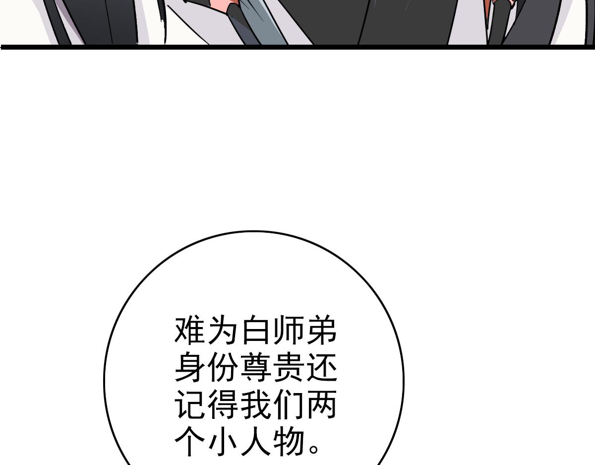 第31话 偷袭70