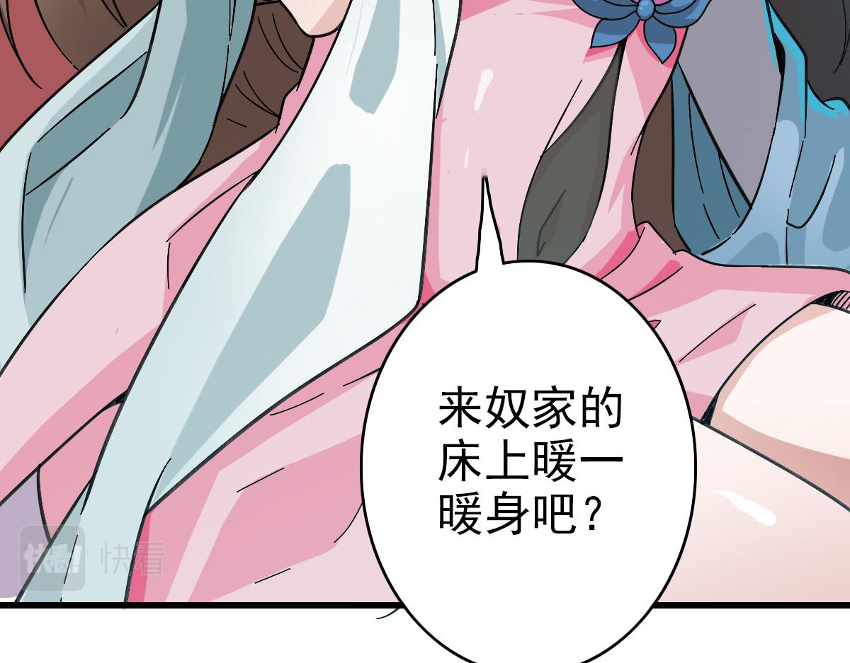 第45话 积攒魂能88