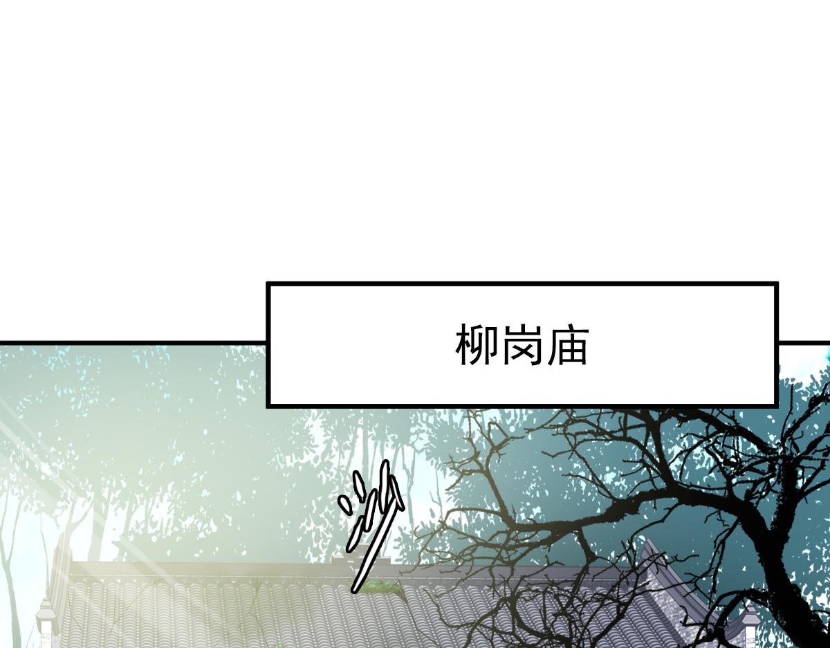 第38话 讨伐蛇妖85