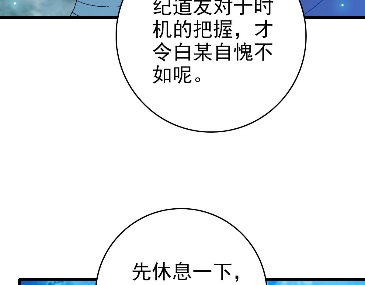第96话 深入迷阵104