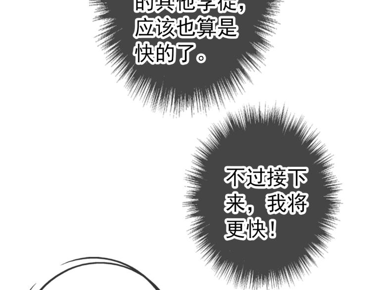 第5话 禅定桩入门！131