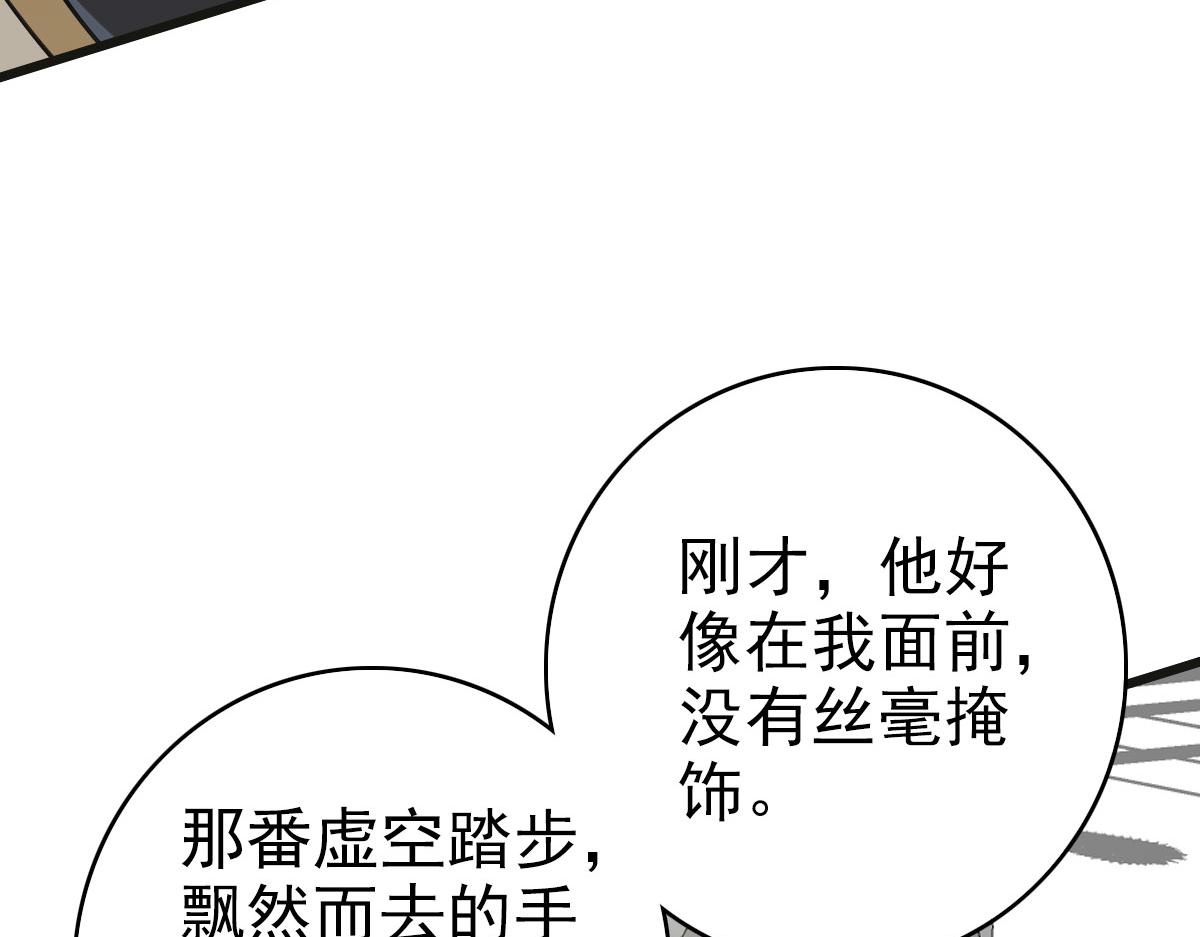 第119话 辞别烈阳帮22