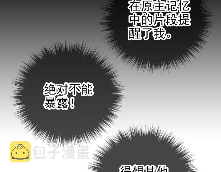 第8话 修仙之法37