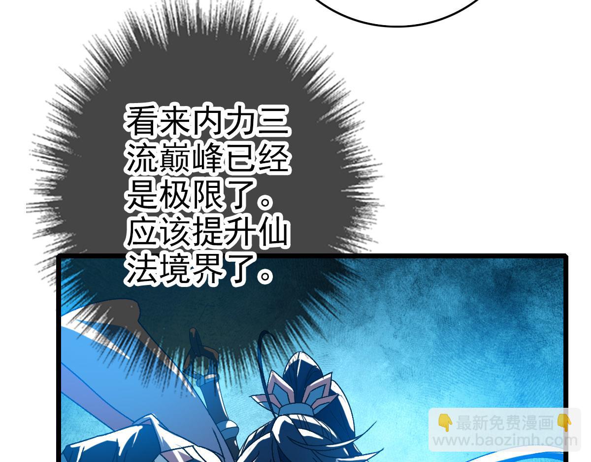 第100话 升级44