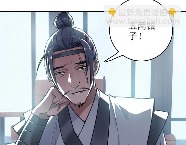 第5话 禅定桩入门！26