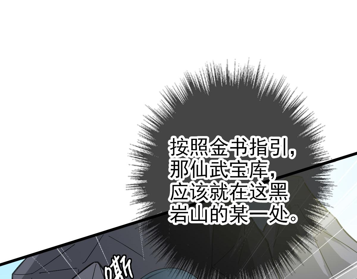 第119话 辞别烈阳帮41