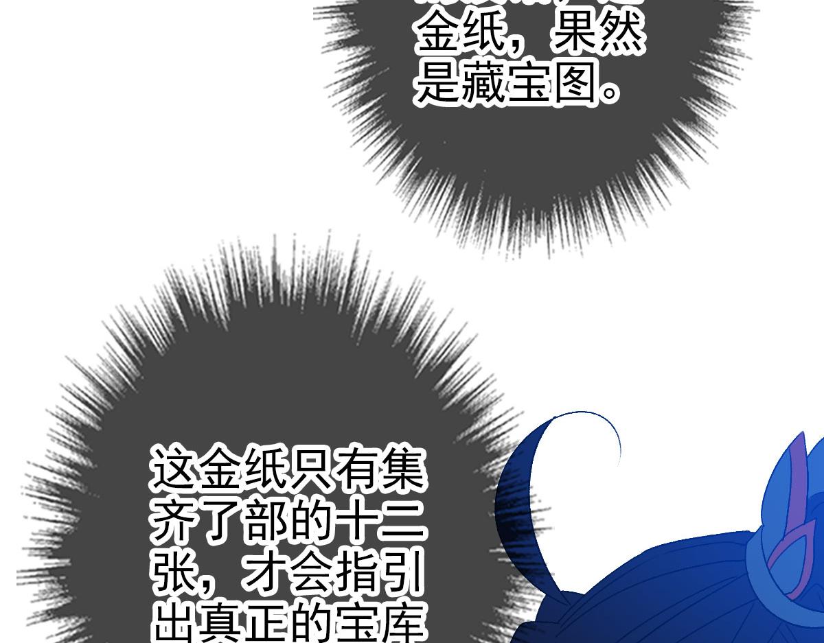 第112话金纸线索41