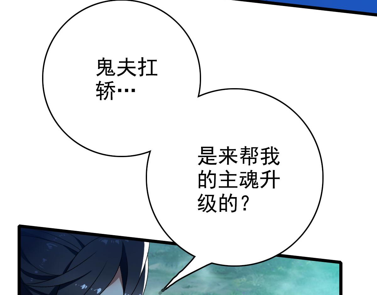 第64话 清除鬼蜮121