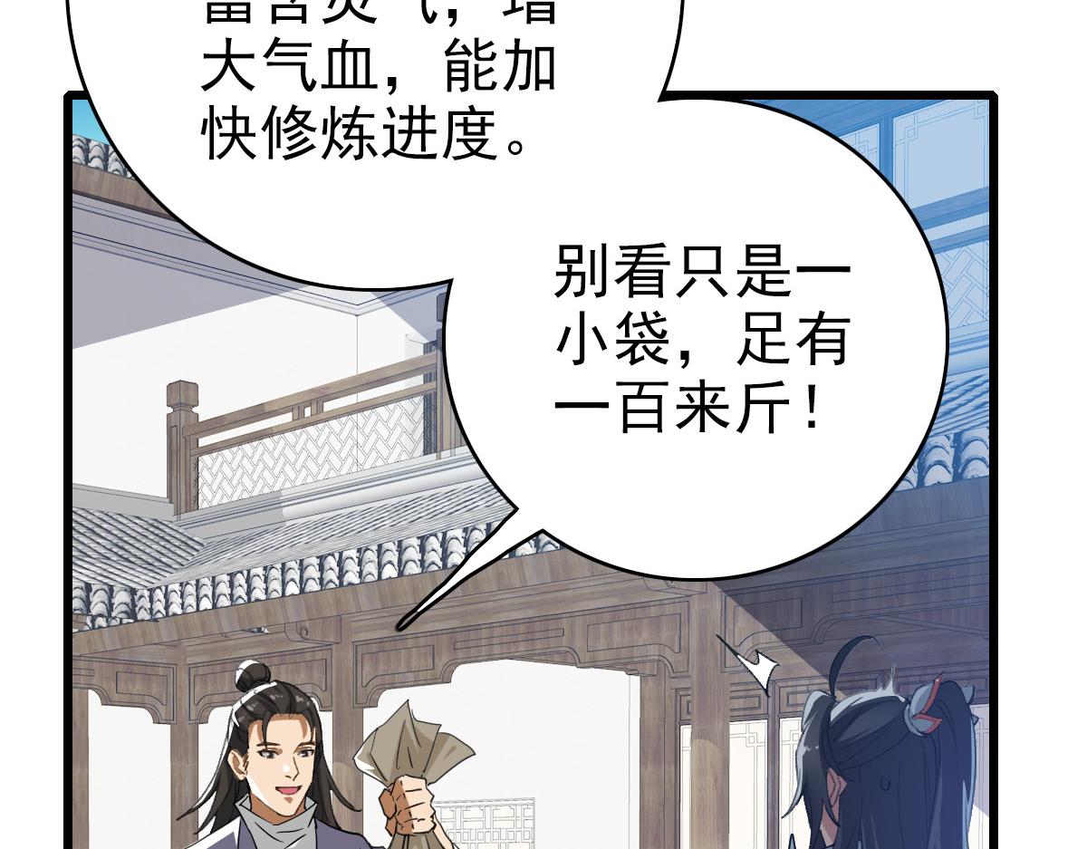 第41话 灭门案66